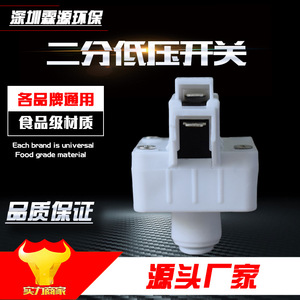 Interruptor de baja presión para purificador de agua, conector de plástico de 1 pulgada para sistemas de ósmosis inversa RO, ajuste universal - Product Image 5