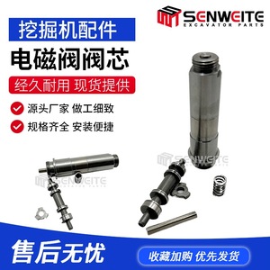 Válvula Solenoide Senwitt para Bomba Hidráulica Lingong, Repuestos para Excavadora, 0.15kg - Product Image 5