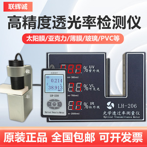 Compteur d'opacité optique Lh-206, mesure UV Vis IR pour l'inspection des surfaces - Product Image 3