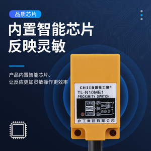 Chiib Proximity <b>Switch</b> TL-N10ME1 10mm NPN DC 6-36V <b>Inductive</b> Sensor - Product Image 3