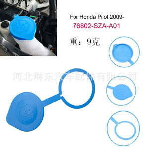 Tapa del depósito de líquido limpiaparabrisas Honda 76802-SZA-A01 de plástico para Pilot - Product Image 4