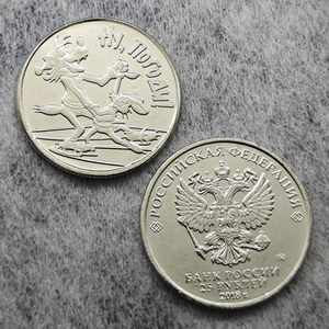 <span class=keywords><strong>2018</strong></span> Russische Föderation 25 Rubel („Just You Wait“) Gedenkmünzen im antiken Stil, Geschenke, Heimdekoration, alte Münzen - Product Image 1