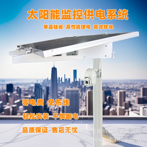 Sistema de Suministro de Energía Solar, Almacenamiento de Batería de Litio de 12V, Equipo de Monitoreo Impermeable IP65 - Product Image 3