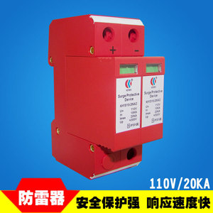Dispositivo de Protección Contra Sobretensiones Kerbs 110V 20kA DC SPD para Protección de Puntos de Carga - Product Image 2