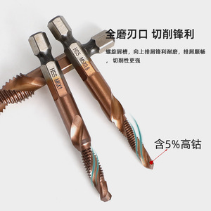 Macho de roscar espiral de cobalto HSS M5x0.8 M6x1, macho de máquina métrico para taladrar acero, vástago hexagonal, acabado brillante - Product Image 1