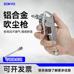 Pistolet souffleur d'air métallique DG-10, outil pneumatique haute pression pour le dépoussiérage des véhicules - Product Image 2