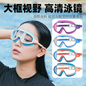 Adult Anti-Fog Swimming Goggles Silicone Waterproof <b>Large</b> <b>Frame</b> High Definition Diving Equipment - Product Image 3