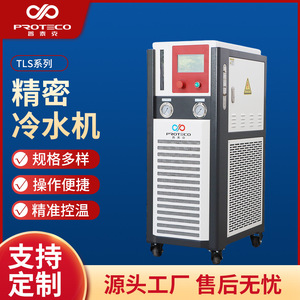 เครื่องทำความเย็นอุตสาหกรรมแบบระบายความร้อนด้วยอากาศ รุ่น TLS ซีรีส์ 1.1 กิโลวัตต์ 380 โวลต์ ใช้สารทำความเย็น R-22 สำหรับทำความเย็นแม่พิมพ์ - Product Image 3