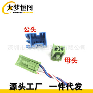 Conector de Cableado para Automóvil Mercedes-Benz de 2 Pines, Macho y Hembra, Verde y Azul, de Plástico - Product Image 1
