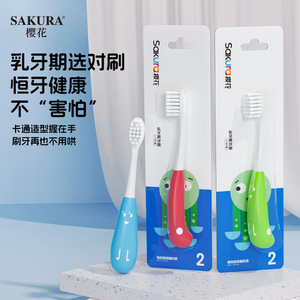 Brosse à dents pour enfants Sakura, poils doux, design de dessin animé, pour les enfants de 3 à 12 ans, brosse à dents manuelle avec matériaux de qualité alimentaire - Product Image 1