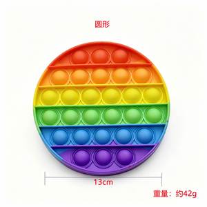 Rainbow Pop It Fidget Toy Silicone Push <b>Bubble</b> Sensory Toy Square Round Octagon Stress Relief Game Toy for <b>Kids</b> Adults - Product Image 4