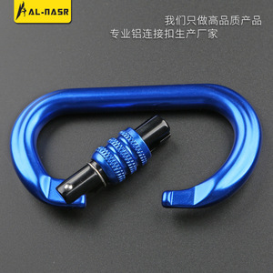Al-Nasr Track Master Lock 7075 Aluminum Alloy 61x112mm For Climbing Mountaineering - Product Image 4