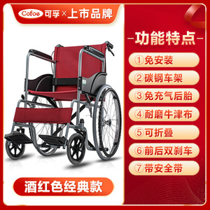 Fauteuil roulant manuel pliable Cofoe 93X24X88CM en alliage d'aluminium léger pour les voyages, les personnes âgées et l'utilisation à domicile - Product Image 5