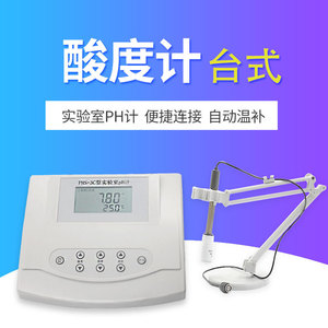 Phsj 3ct Digital Desktop Ph Meter 0 14 Range 0.1 Accuracy External Probe Lab Use - Product Image 5