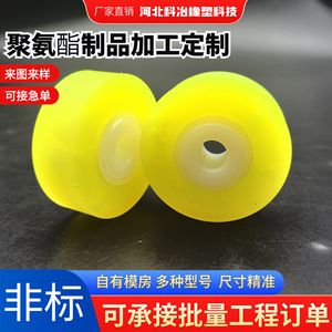 ล้อเคลือบโพลียูรีเทน 09 ชิ้น พร้อมลูกปืน PU เงียบ 079 สำหรับลูกกลิ้งนำทาง - Product Image 3