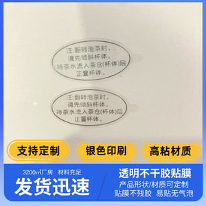 Self-Adhesive <b>Label</b> Oval Pet Material Strong Stickiness Offset Printing Daily Necessities <b>Packaging</b> <b>Labels</b> - Product Image 5