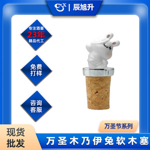 Mummy Rabbit Cork <b>Wine</b> Stopper Silver Color For Red <b>Wine</b> Bottle Glass Bottle Stoppers Gift - Product Image 5