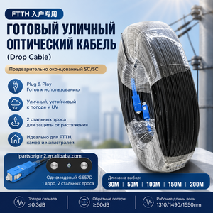 สายดรอปสำเร็จรูปแบบ Plug & Play สำหรับ FTTH ชนิด SC-SC Single Mode G652D พร้อมลวดเหล็ก 2 เส้น  ปลอกหุ้ม LSZH สำหรับใช้งานภายนอกอาคาร เพื่อการเชื่อมต่ออินเทอร์เน็ตผ่านใยแก้วนำแสง - Product Image 1