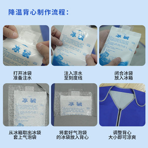 Zixi in-stock summer <b>cooling</b> vest, ice-<b>cooling</b> clothing, heatstroke prevention vest, <b>cooling</b> vest - Product Image 4