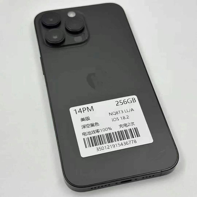 【3/16までの出品最終価格】iPhone14ProMax 256GB 中国版 iPhone 14 Pro Max价格在中国是多少？最新行情