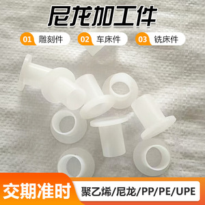 Piezas de nylon Taiyang procesadas a medida, componentes de plástico de polietileno para aplicaciones de ingeniería - Product Image 2