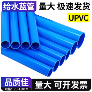 أنبوب إمداد المياه من البولي فينيل كلوريد للري الزراعي موديل 50110-160 - Product Image 5