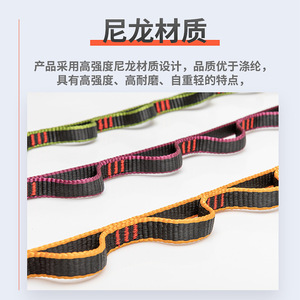 Cuerda Daisy de 110 cm, cinta plana de nailon para escalada, yoga, equipo de seguridad, lazo. - Product Image 1