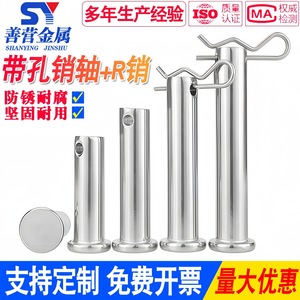 Shanying Jinshu Goupille en acier inoxydable 304 à tête plate avec trou, norme GB882, usage général, surface brillante - Product Image 5