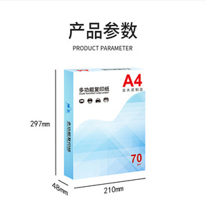 กระดาษถ่ายเอกสาร A4 80 แกรม สีขาว อเนกประสงค์ สำหรับพิมพ์ เขียน ใช้สำหรับนักเรียน - Product Image 3