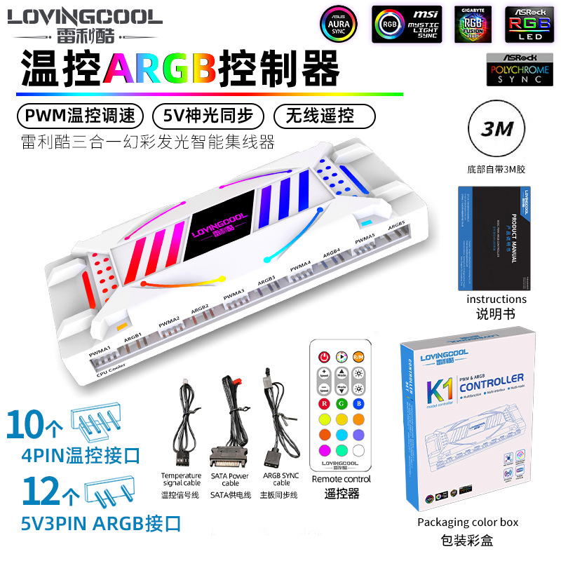 White 5v three-pin temp control argb controller