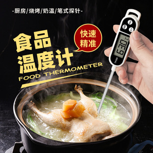 เทอร์โมมิเตอร์วัดอุณหภูมิอาหารแบบดิจิตอล TP300 สำหรับทำอาหารในครัว วัดอุณหภูมิเนื้อสัตว์ได้ทันที - Product Image 3