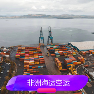 Service d'expédition maritime Ruixiang Africa Line, logistique de conteneurs FCL pour le commerce africain - Product Image 4