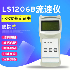 Ls1206b Flow Meter With Hydrological Certificate Portable High Precision Monitoring - Product Image 1