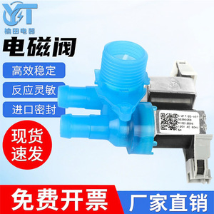 โซลินอยด์วาล์วฉีดน้ำ W10212596 120V AC 60Hz สำหรับเครื่องซักผ้าอะไหล่ทดแทนสากล - Product Image 3
