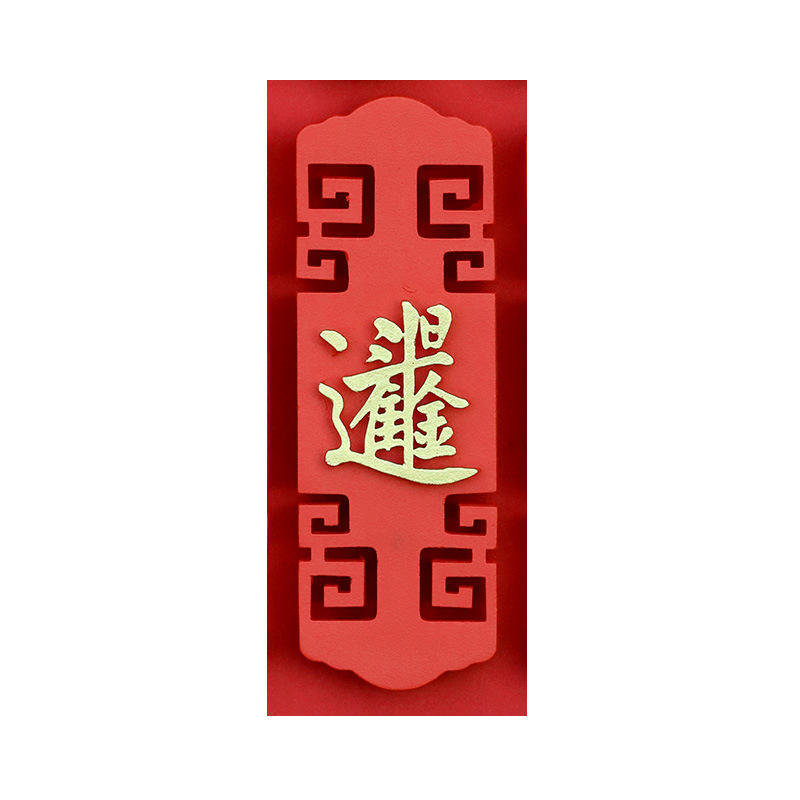 Jin Jin/national tide back