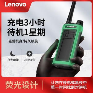 Radio portable Lennovo N8, portée 3-5 km, communication longue portée, radio d'urgence pour extérieur - Product Image 5