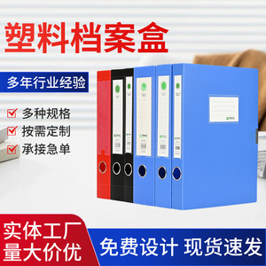 A4 Plastic <b>File</b> <b>Box</b> Office Organizer 20-35L Standing Type Minimalist Style PP Material Thickened Document Storage <b>Box</b> - Product Image 5