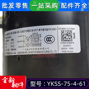 มอเตอร์พัดลมเครื่องปรับอากาศ Midea รุ่น YKSS-75-4-61 220V ทนทาน ใช้ในเชิงพาณิชย์ - Product Image 3