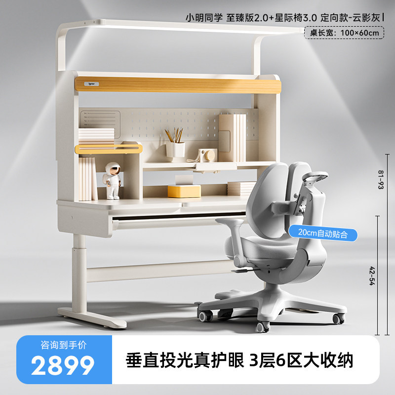 Xiaomings édition ultime 20-10m + chaise interstellaire 30 cloud sh