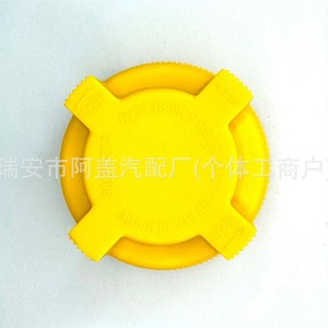 Chevrolet <b>Radiator</b> <b>Cap</b> 93326521 93220885 Coolant Reservoir <b>Cap</b> For Replace Repair - Product Image 1