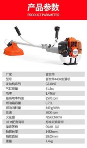 HUS 143RII Gas/petrol Brush Cutter 43cc 2-stroke G45 Grass Cutter Grass Trimmer Machine - Product Image 6
