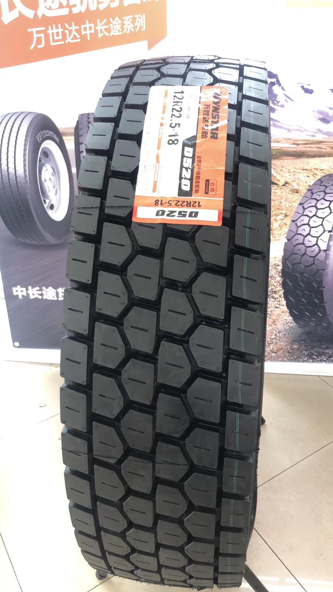 DOUBLECOIN生产WYNSTAR ROADSTAR品牌卡车公共汽车轮胎385/65r22.5 11r22.5 295/80r22.5 11R20  11r22.5 275/80r22.5 700R16| Alibaba.com
