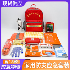 Kit d'urgence de défense civile orange de 18 pièces, kit de sauvetage incendie à domicile, kit de secours en cas de catastrophe, équipement d'évacuation incendie, accessoires de lutte contre l'incendie - Product Image 4
