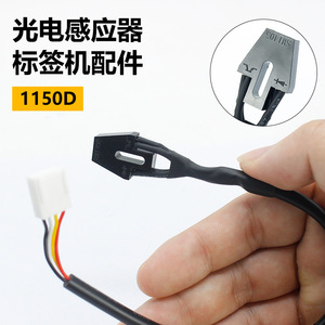 1150D Sensor <b>Cable</b> With Connector For Label Peeling Machine Accessory - Product Image 5