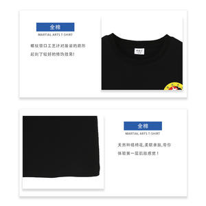 เสื้อยืดศิลปะการต่อสู้เทียนจิน ผ้าฝ้ายไอซ์พอร์ซเลน แห้งเร็ว ใส่ได้ทั้งชายและหญิง สีพื้น สำหรับฝึกซ้อมในฤดูร้อน - Product Image 3