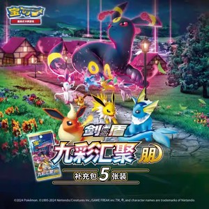 Bán buôn 20 hộp Trung Quốc ptcg pokemened thẻ 151 pokemened vĩnh cửu zhu Zi 9.0 thanh kiếm và lá chắn thẻ trẻ em Quà tặng năm mới Hộp quà tặng - Product Image 6