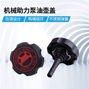 Bouchon de réservoir de liquide de direction assistée Goethe 4009T6 pour Citroën 206, pièce de rechange - Product Image 3