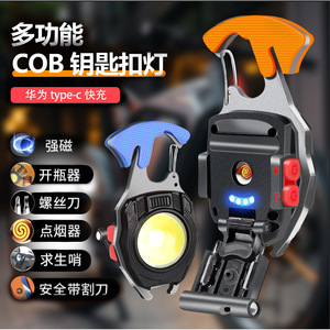 <b>Mini</b> Keychain <b>Light</b> <b>Led</b> 10W Aluminum Alloy Multi-functional Cigarette Lighter Outdoor Camping Work <b>Light</b> - Product Image 2