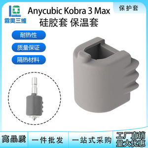 Manchon d'isolation en silicone Lin'ao 3D Kobra 3 Max, résistant aux hautes températures, accessoire pour imprimante 3D - Product Image 5