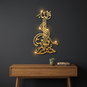 <b>Islamic</b> <b>Wall</b> Art Quran Verse <b>Wall</b> Hanging Gold Plated Metal <b>Frame</b> Traditional Design Rectangle Medium - Product Image 1